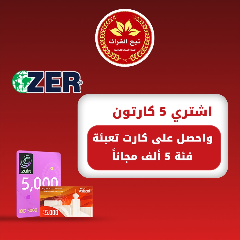 زير ماجي مسحوق نكهةلحم البقر (1سطل*5كغم)