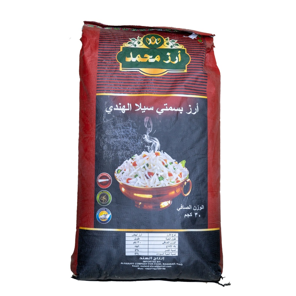 رز بسمتي محمد 1121حبه طويله 30كغم