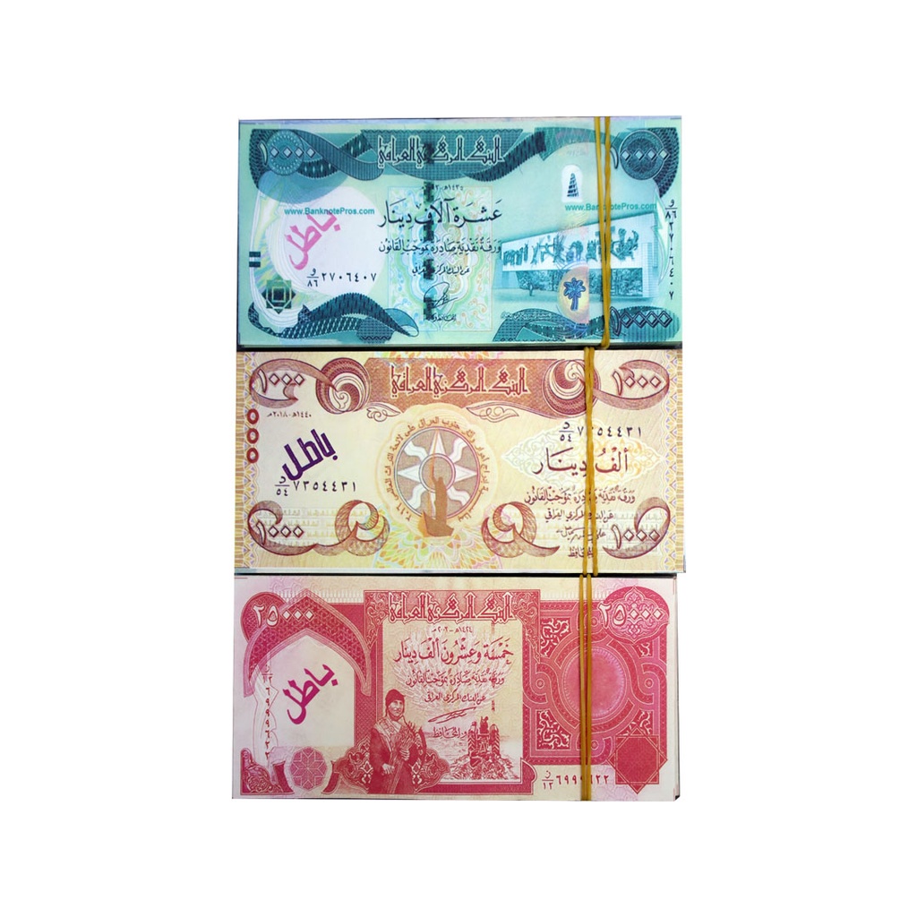 ورق عملات دينار عراقي باطل 1 كيس *12 رزمه 