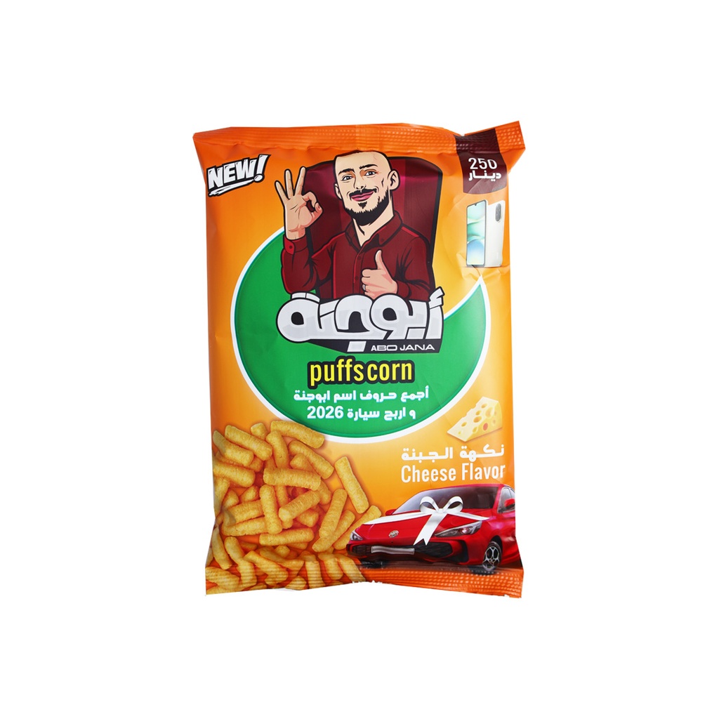 جبس ابو جنه بف كورن جبنه *48