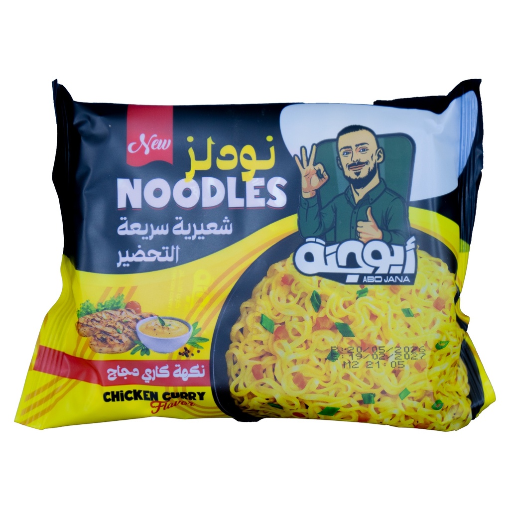 اندومي ابو جنه كاري دجاج *48