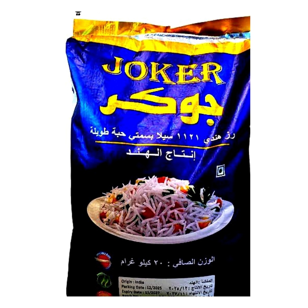 علوجه فل(20كغم)