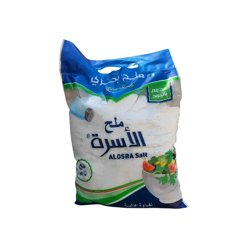 ملح الاسرة فل ناعم(2.7كغم)