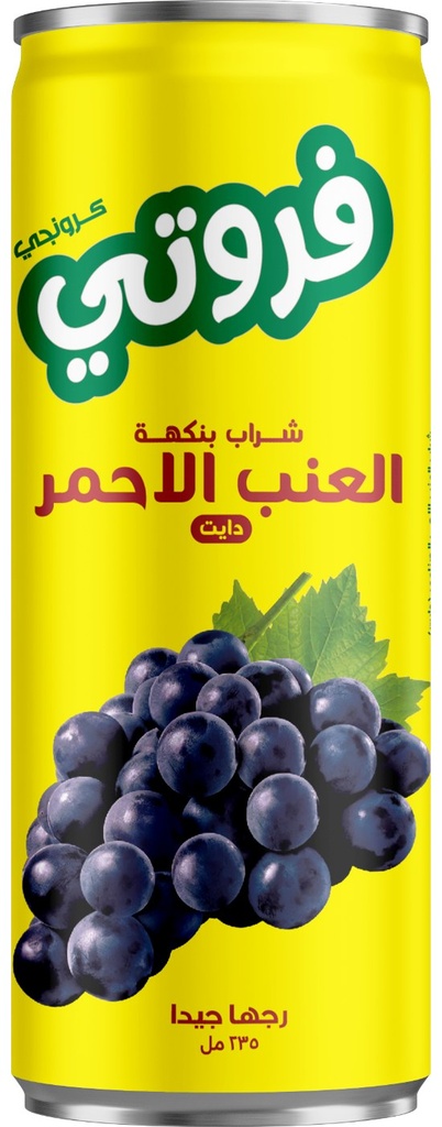 فروتي علب معدنية 250 مل*24 - عنب أحمر