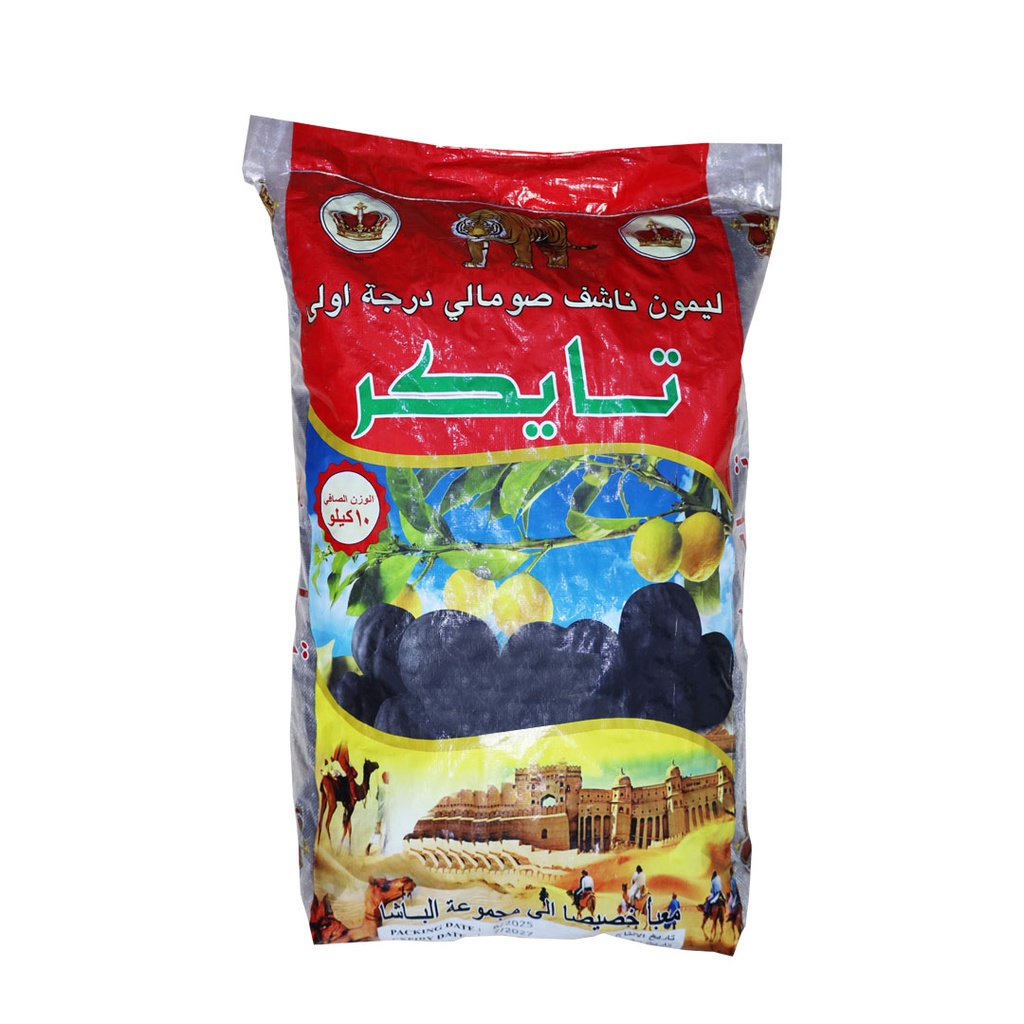 نومي بصره فل درجه اولى 10 كغم